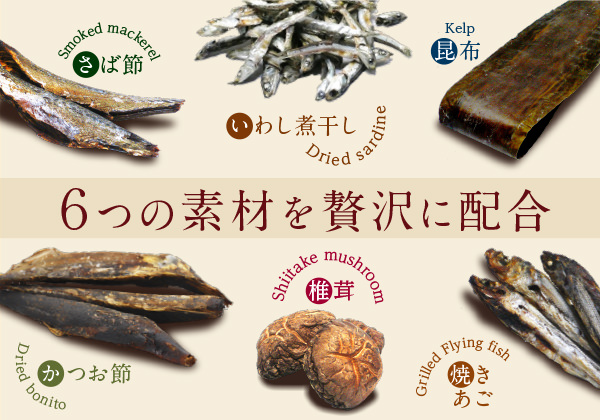 6つの国産素材