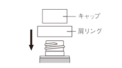 レフィルのキャップを締めます