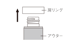空のレフィルを抜き取ります