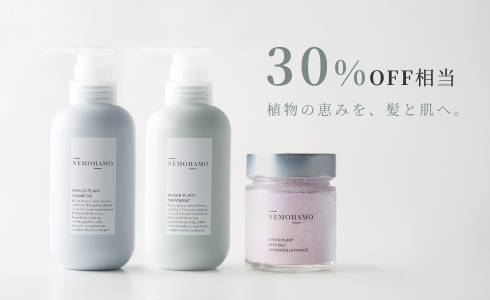 NEMOHAMO プレミアムバスタイムセット