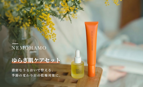 こだわりのバスアメニティ。オリジナルブランド『NEMOHAMO』
