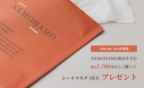 シートマスク１枚をプレゼント