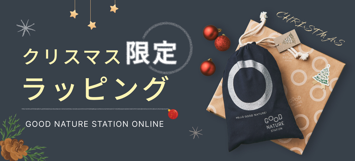 クリスマス限定ラッピング