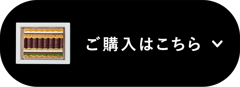 ご購入はこちら