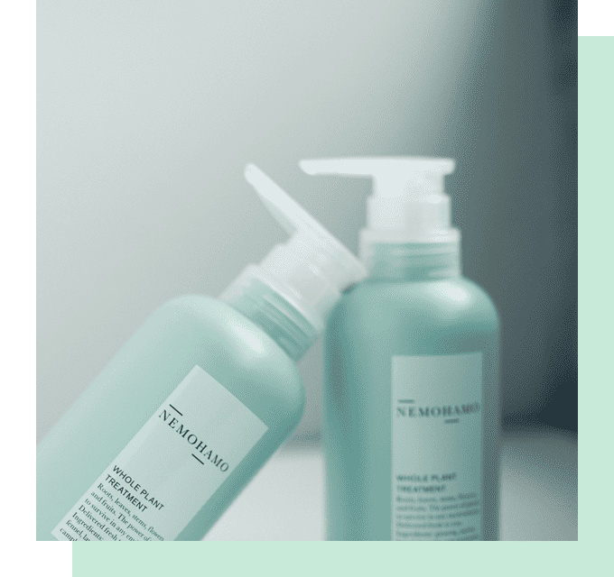 トリートメント