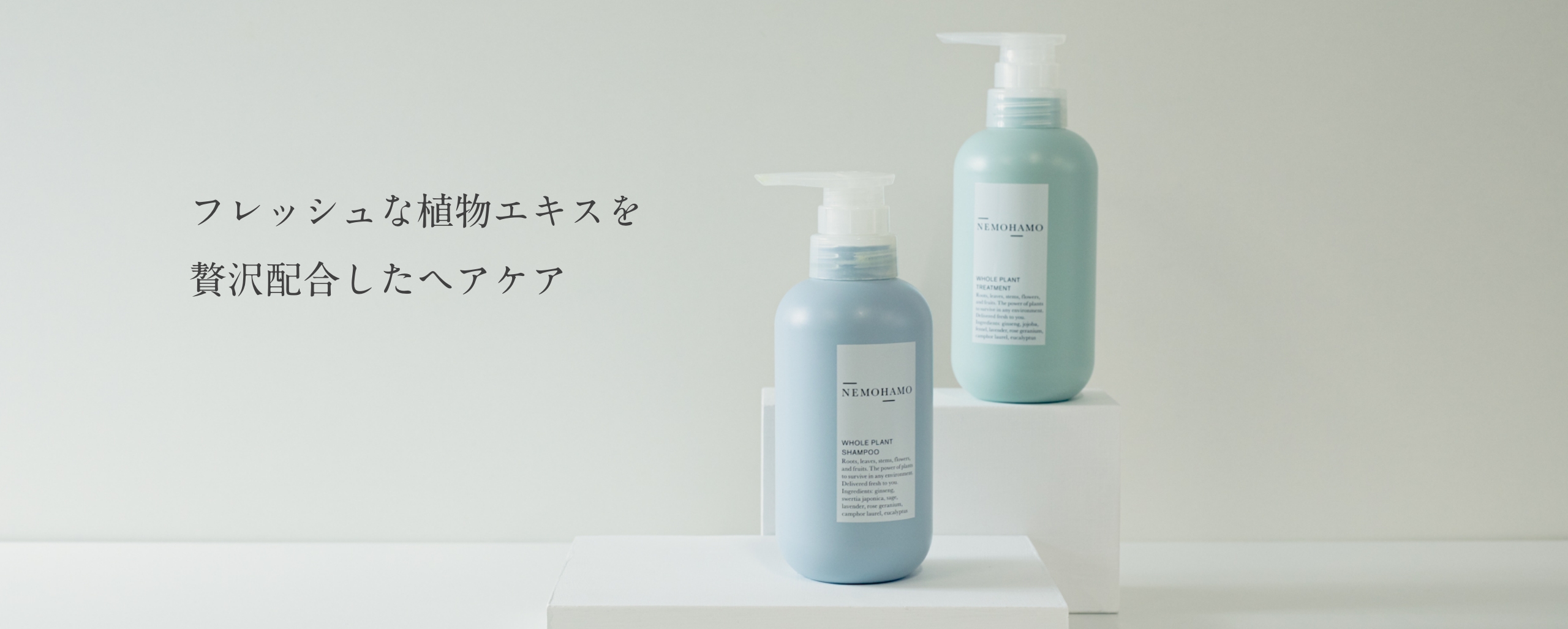 シャンプー＆トリートメントセット