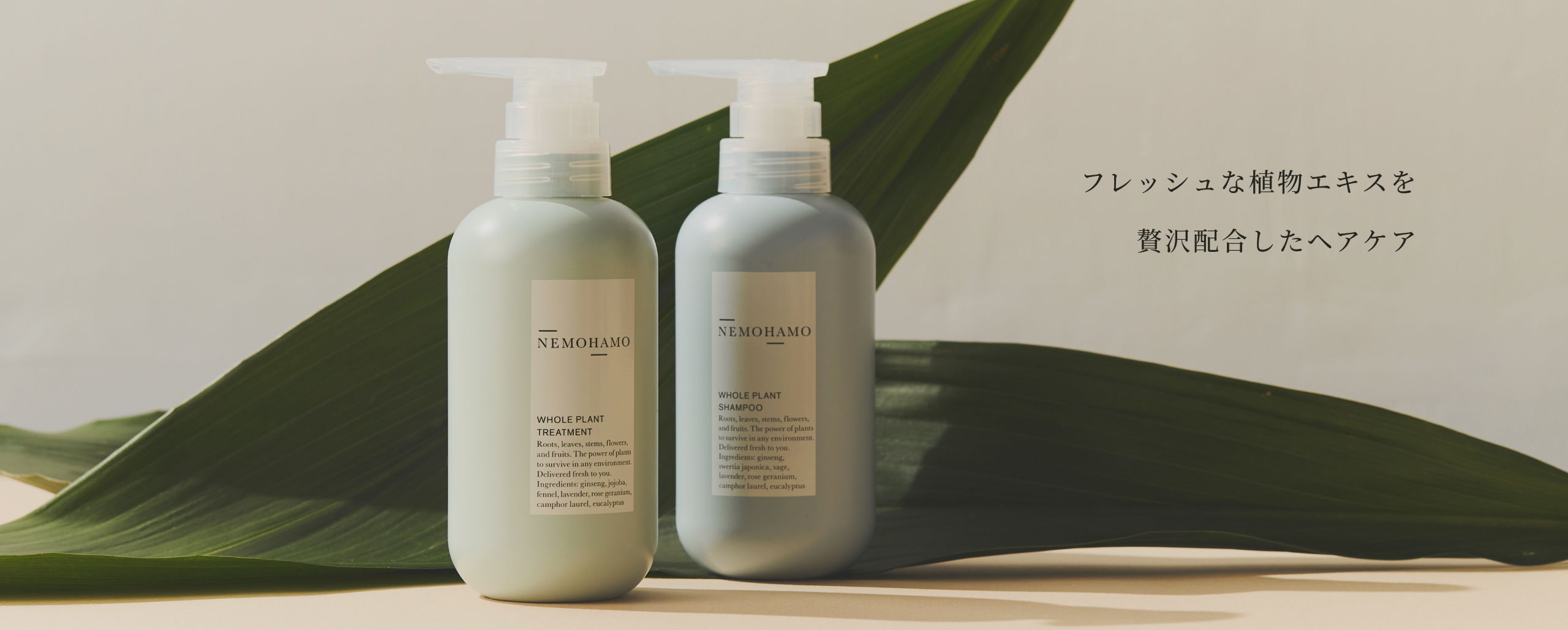 シャンプー＆トリートメントセット