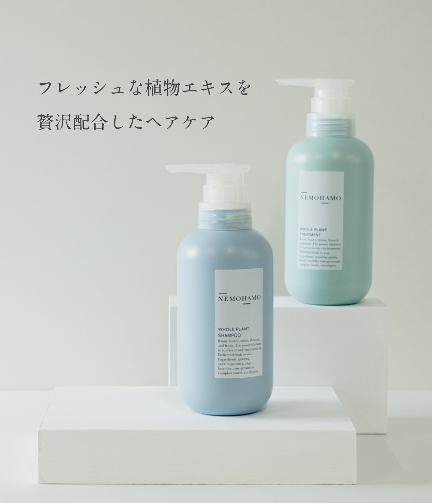 シャンプー＆トリートメントセット