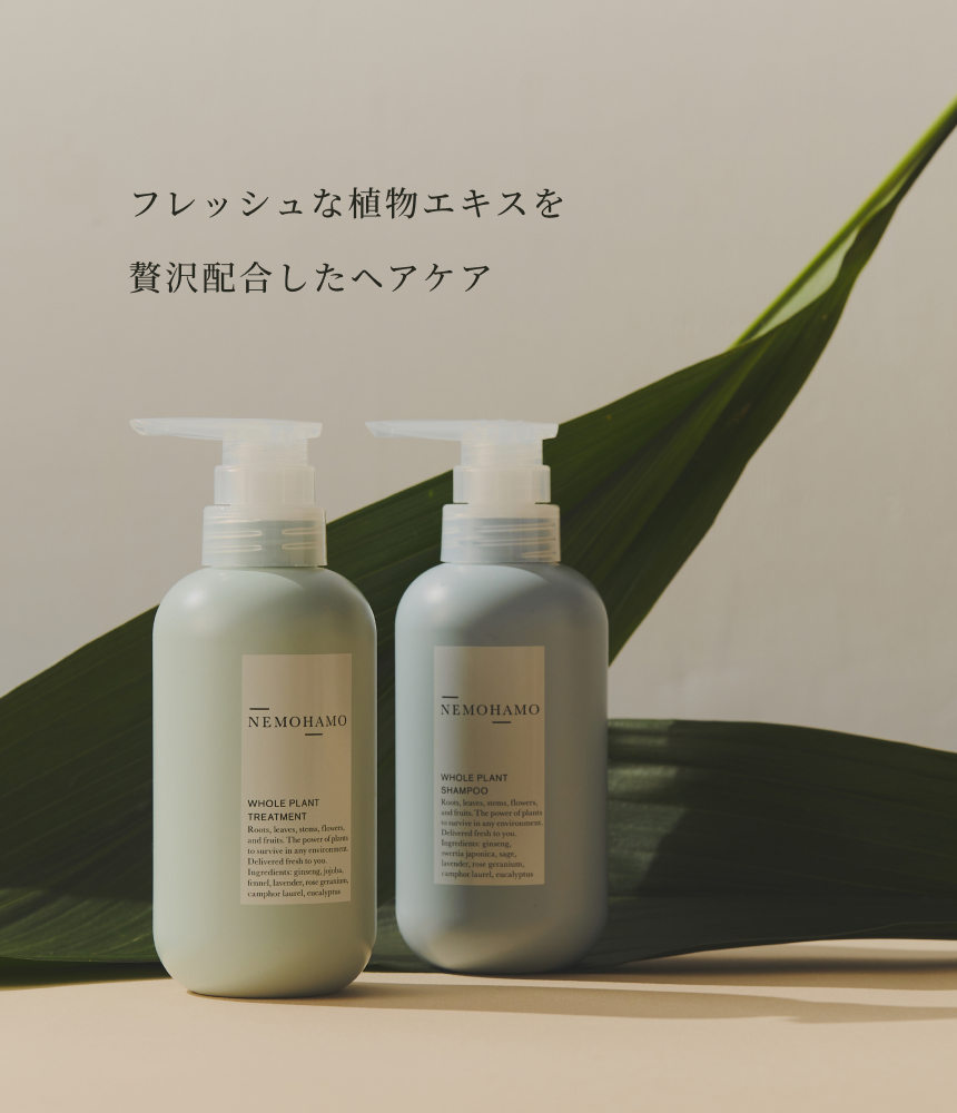 シャンプー＆トリートメントセット