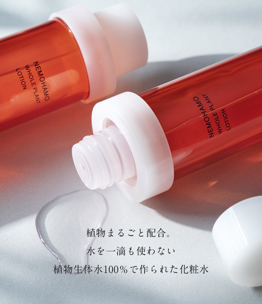 エイジングケアローション モイスト