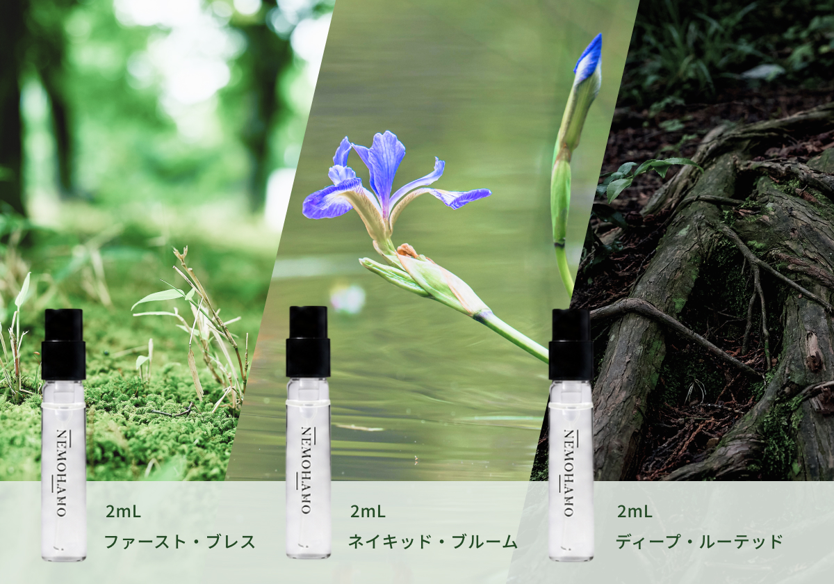 フレグランス3種ミニサイズ(2mL)