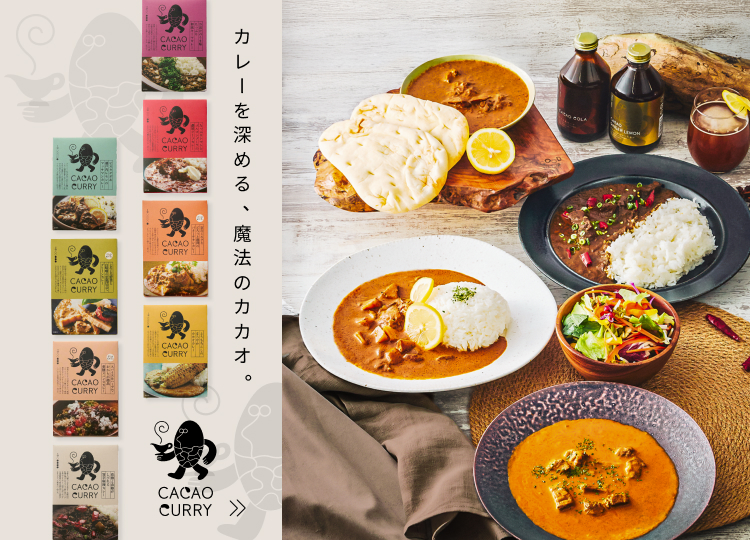 GOOD CACAOカレー