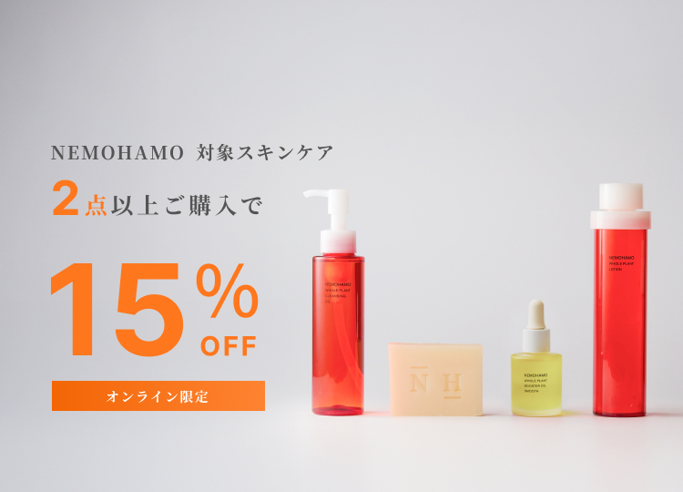 NEMOHAMO_15%OFFクーポン