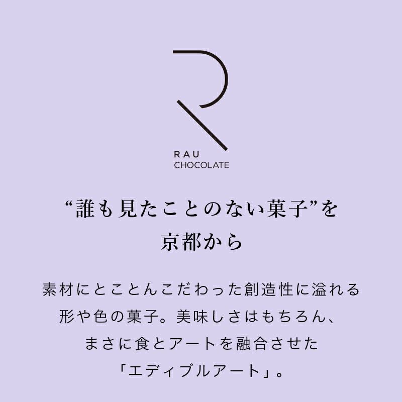 RAU(ラウ) Nami-Nami(ナミナミ) 12本入り｜京都RAU(ラウ)スイーツ 公式通販