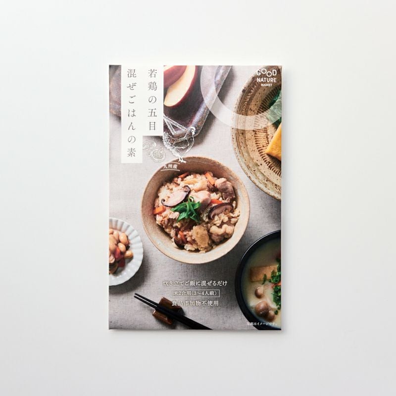 若鶏の五目混ぜごはんの素｜GOOD NATURE MARKET公式通販