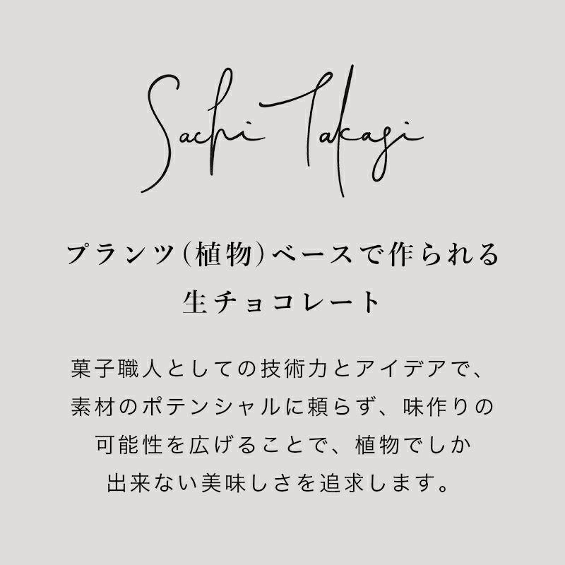 公式通販】Sachi Takagi(サチタカギ) Lychee( ライチ)