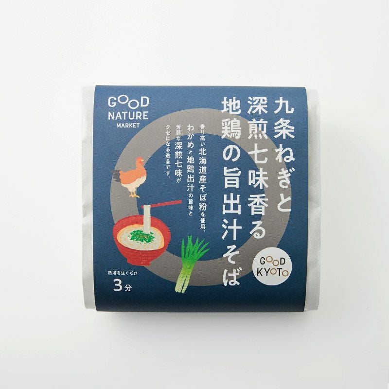 九条ねぎと深煎七味香る地鶏の旨出汁そば｜GOOD NATURE MARKET公式通販