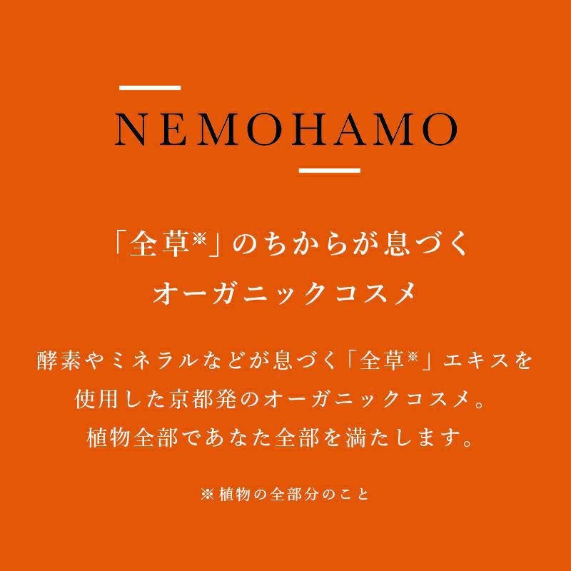  NEMOHAMOブランド紹介