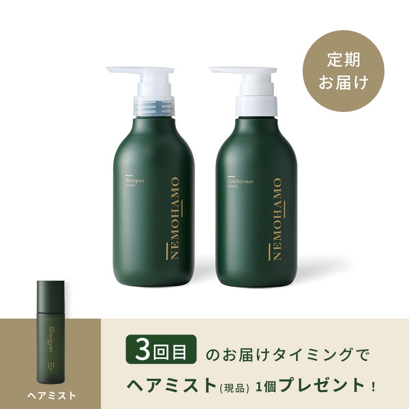 【定期】ヘアケアセット_1