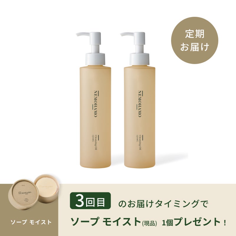 【定期】クレンジング2本セット_1